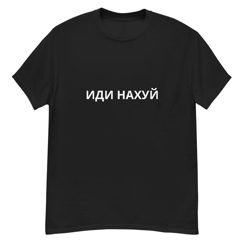 T-särk - ИДИ НАХУЙ — T-särgid